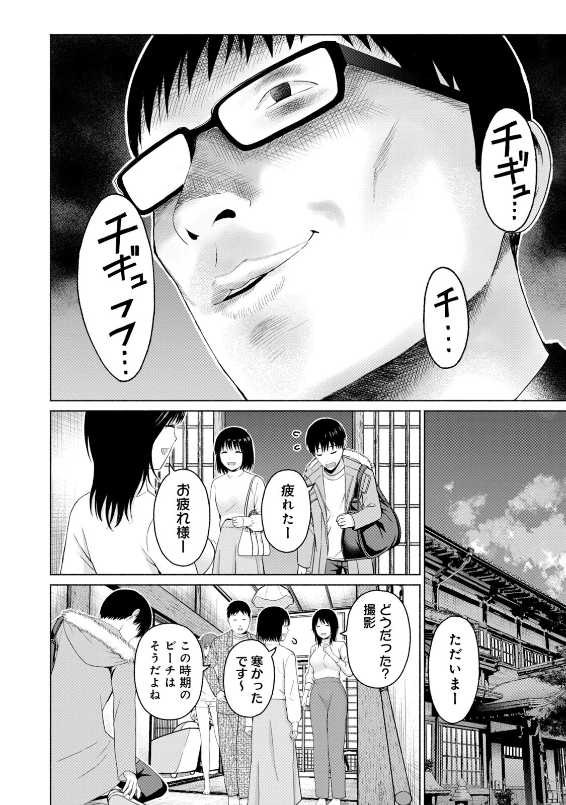 [西木田景志×桂あいり] グラぱらっ！ 第05巻 - Page 92