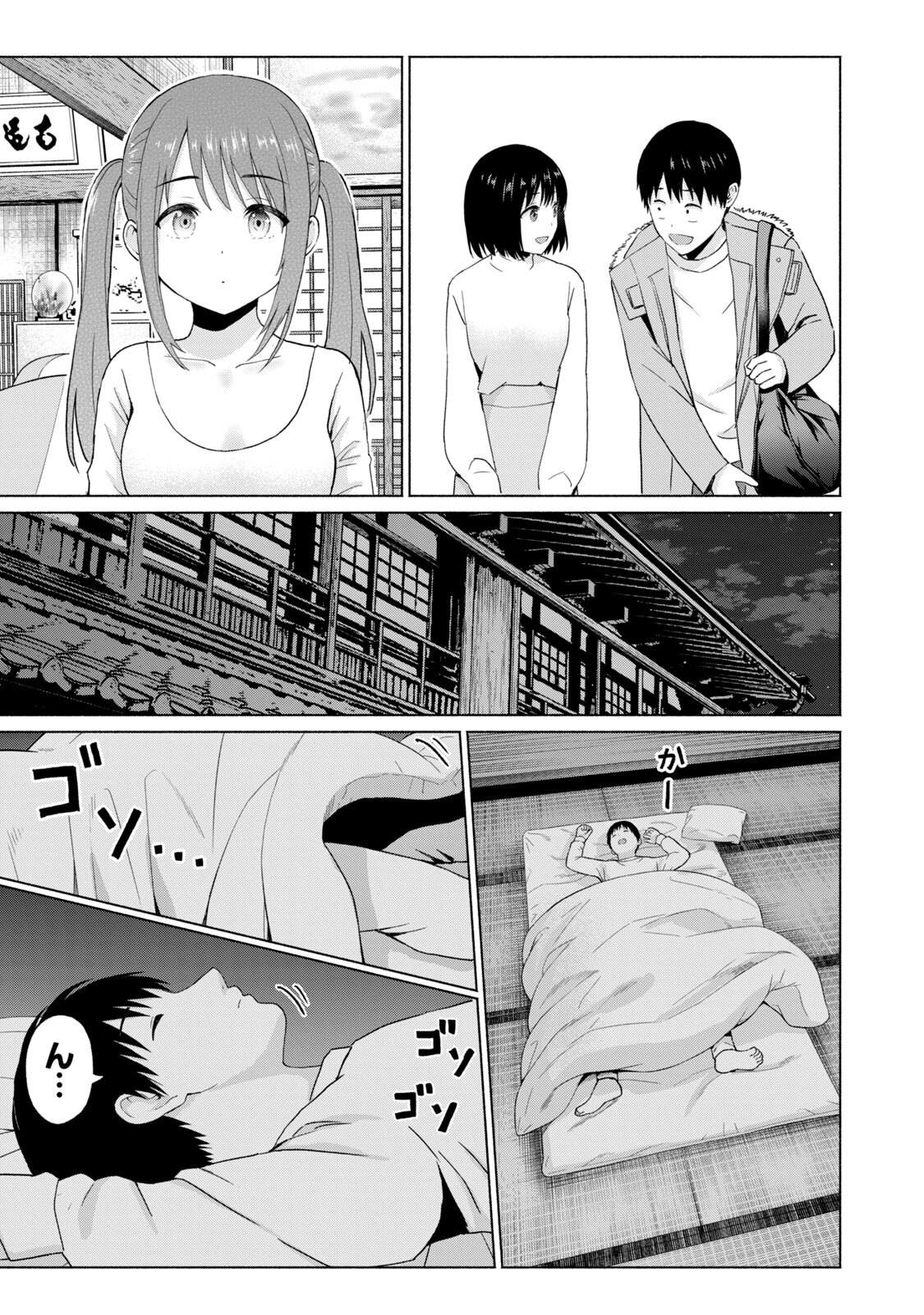 [西木田景志×桂あいり] グラぱらっ！ 第05巻 - Page 93