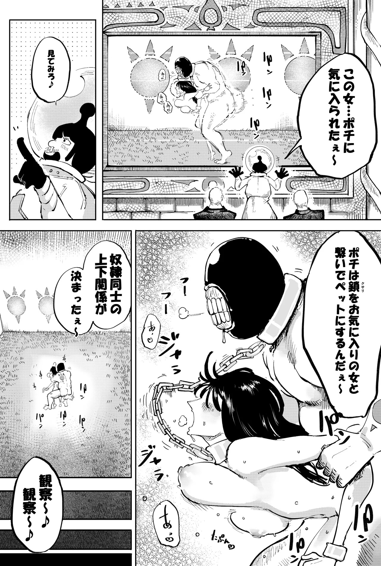 [Yubi] もしもロビンちゃんが天竜人に捕まったら… (ワンピース) - Page 13