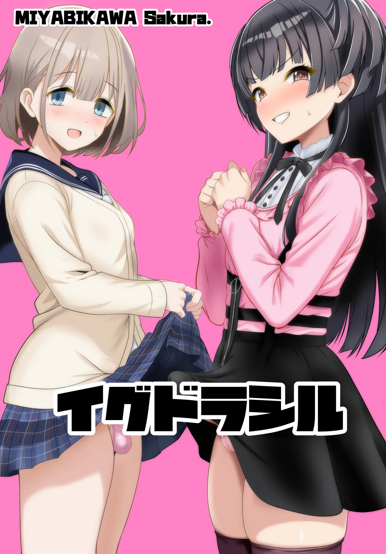 [Yggdrasil (Miyabikawa Sakura)] Fuyuko♂Asahi♂ himitsu no ○○ (THE IDOLM@STER: Shiny Colors) [Digital] - Page 31