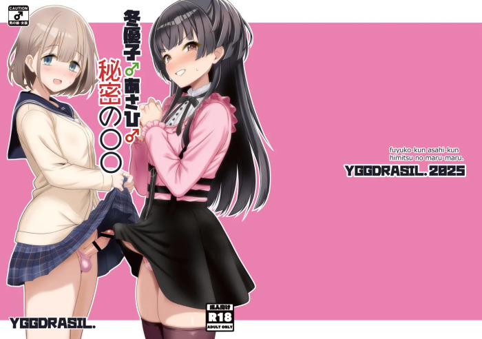 [Yggdrasil (Miyabikawa Sakura)] Fuyuko♂Asahi♂ himitsu no ○○ (THE IDOLM@STER: Shiny Colors) [Digital]
