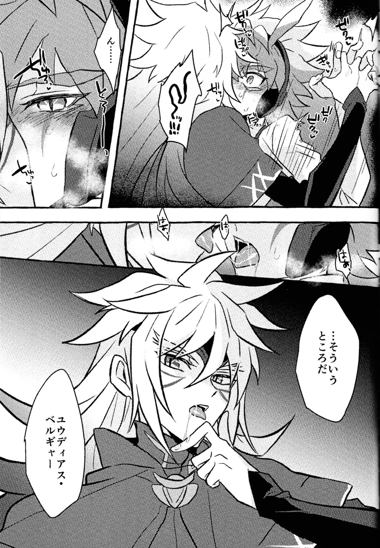 [nerumanekin (Kurume)] 2023-2024 LOG (Yu-Gi-Oh! GO RUSH!!!) - Page 100