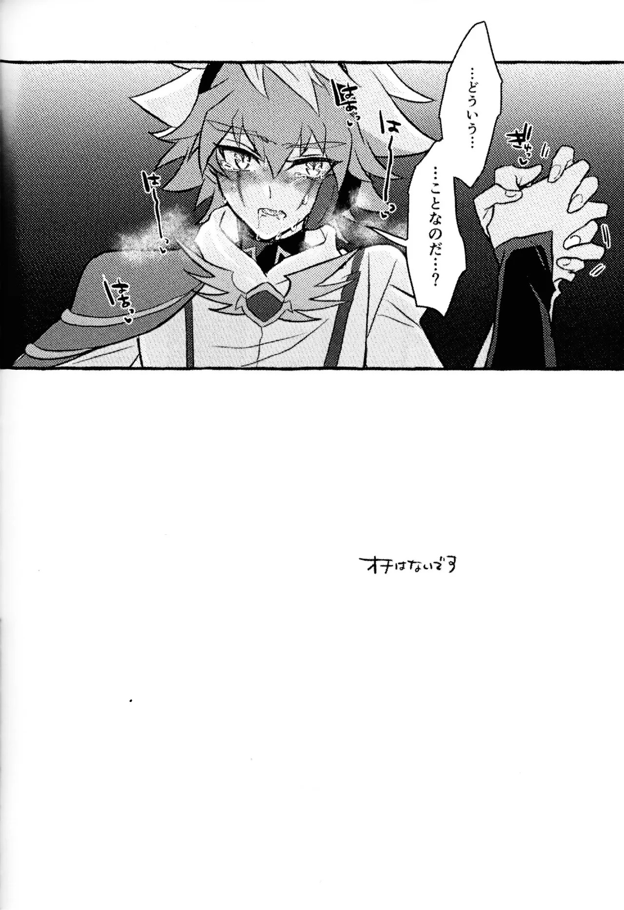 [nerumanekin (Kurume)] 2023-2024 LOG (Yu-Gi-Oh! GO RUSH!!!) - Page 101