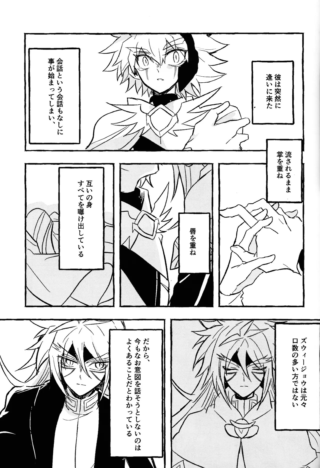 [nerumanekin (Kurume)] 2023-2024 LOG (Yu-Gi-Oh! GO RUSH!!!) - Page 102