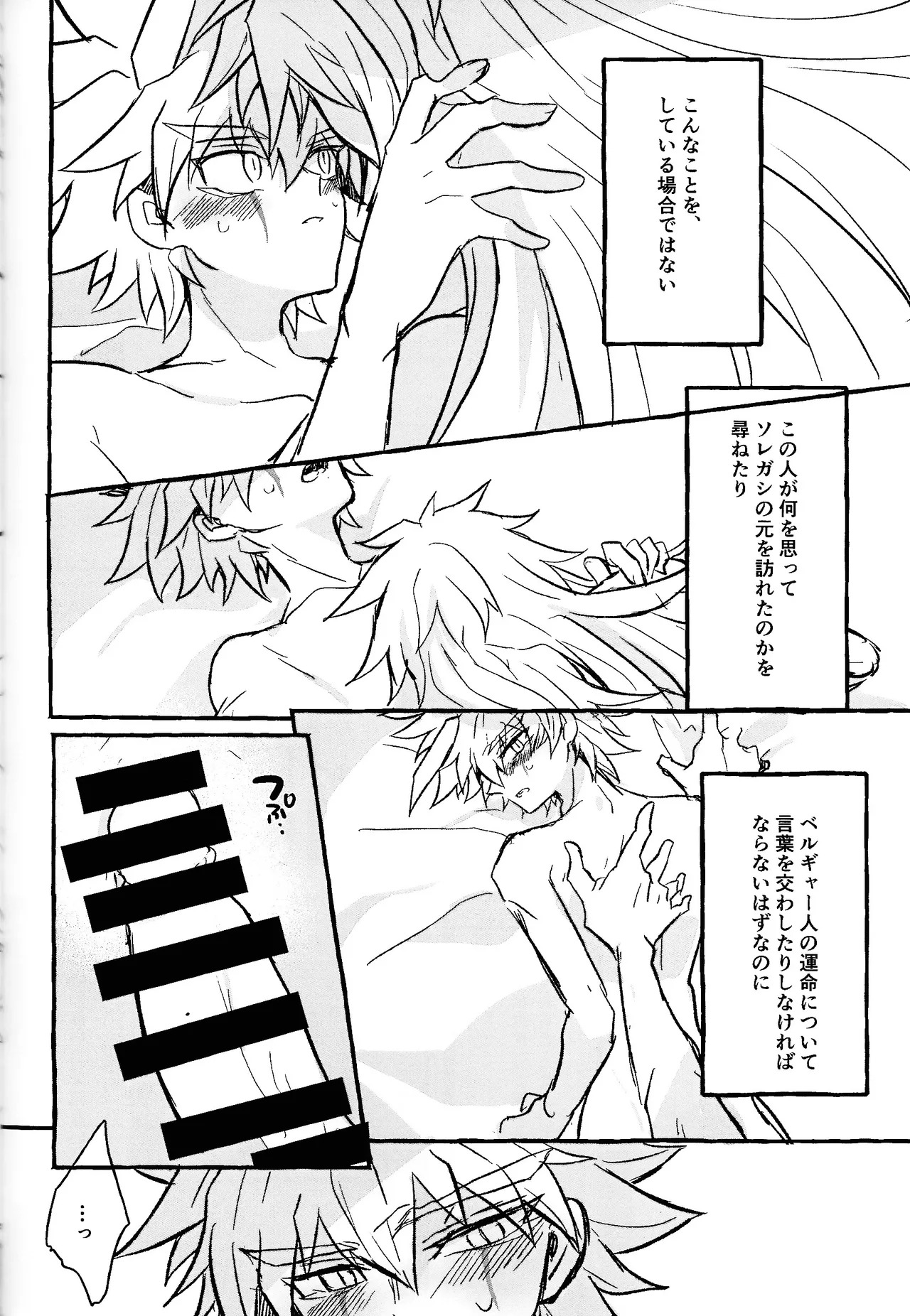 [nerumanekin (Kurume)] 2023-2024 LOG (Yu-Gi-Oh! GO RUSH!!!) - Page 103