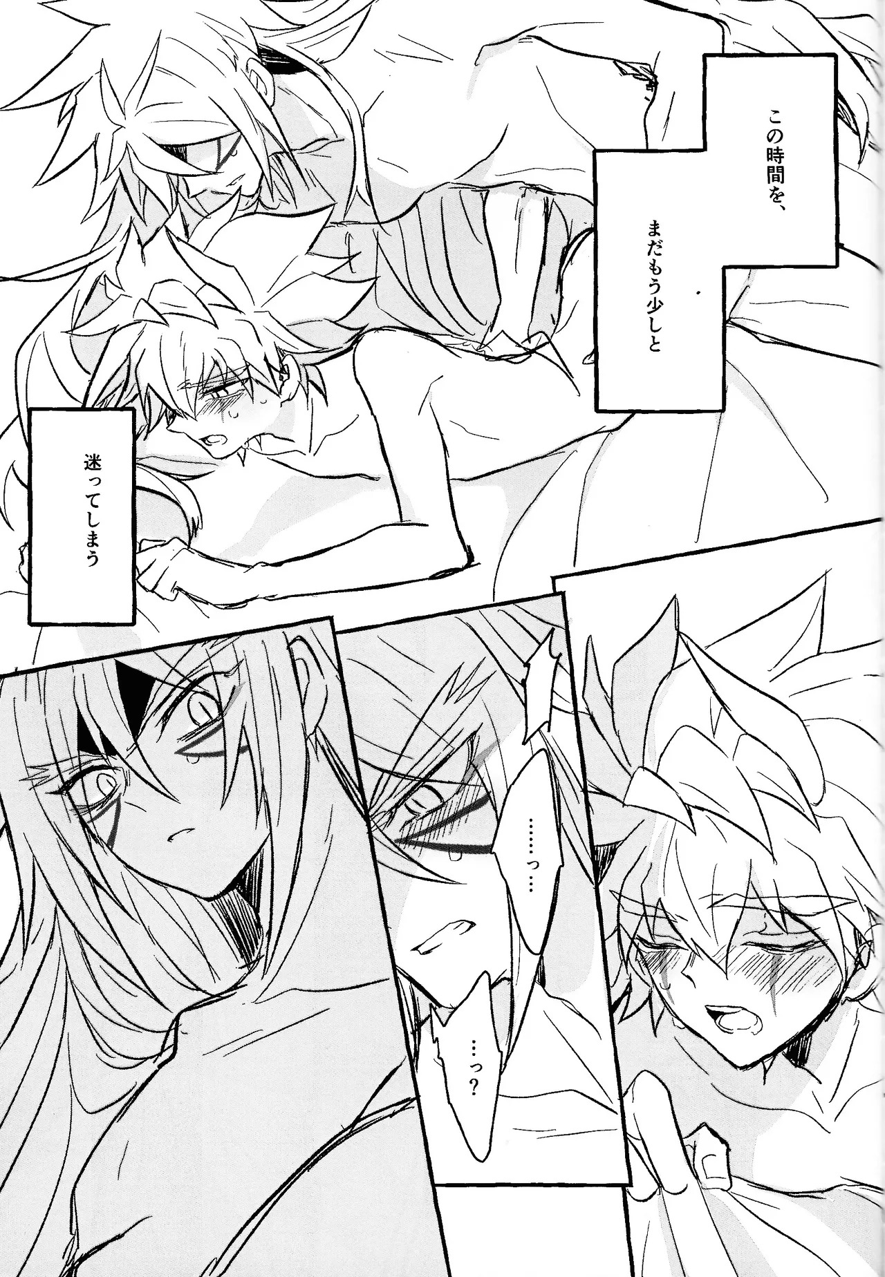 [nerumanekin (Kurume)] 2023-2024 LOG (Yu-Gi-Oh! GO RUSH!!!) - Page 104