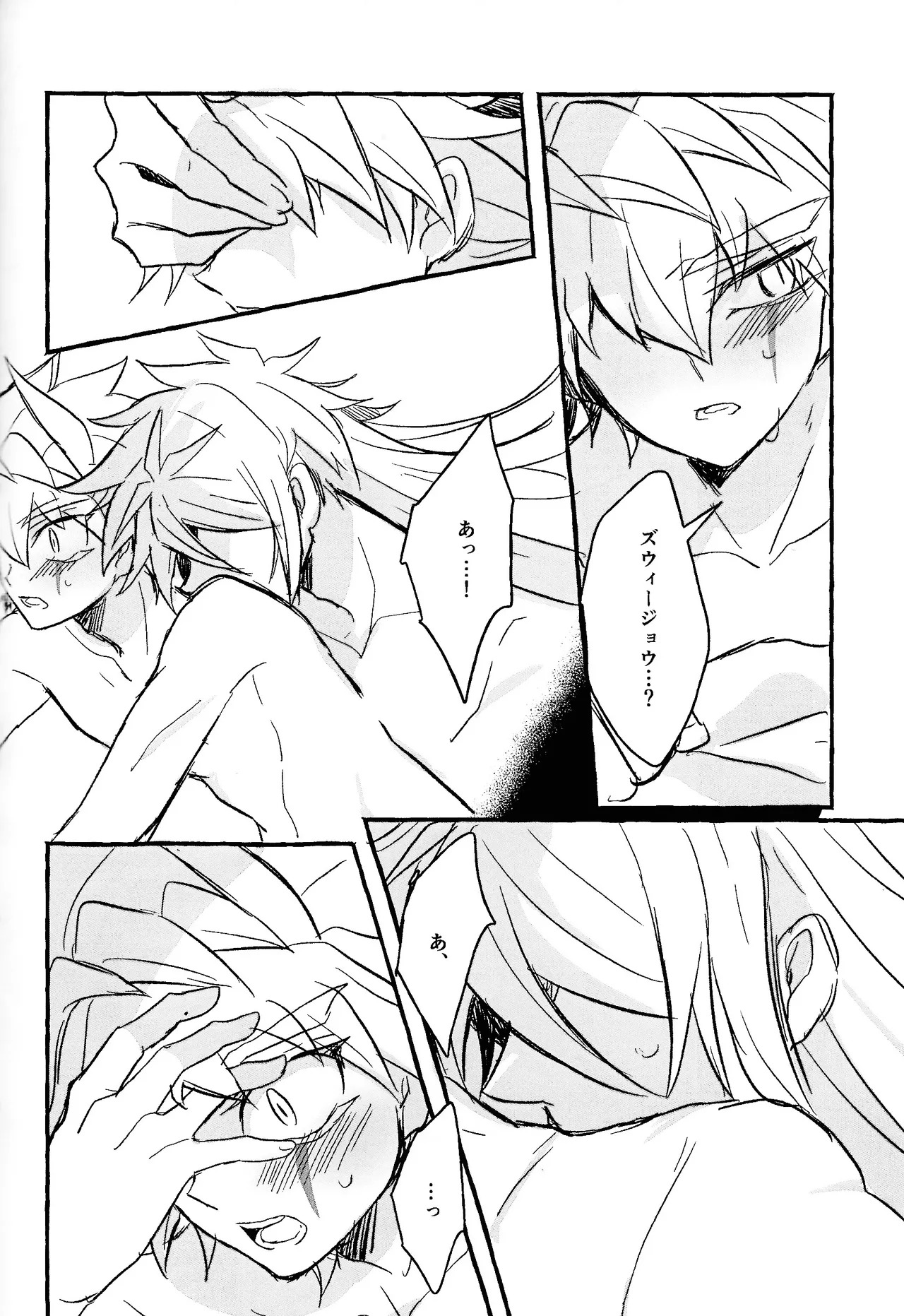 [nerumanekin (Kurume)] 2023-2024 LOG (Yu-Gi-Oh! GO RUSH!!!) - Page 105