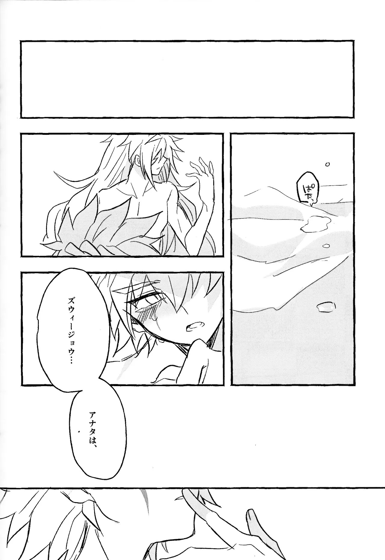 [nerumanekin (Kurume)] 2023-2024 LOG (Yu-Gi-Oh! GO RUSH!!!) - Page 107