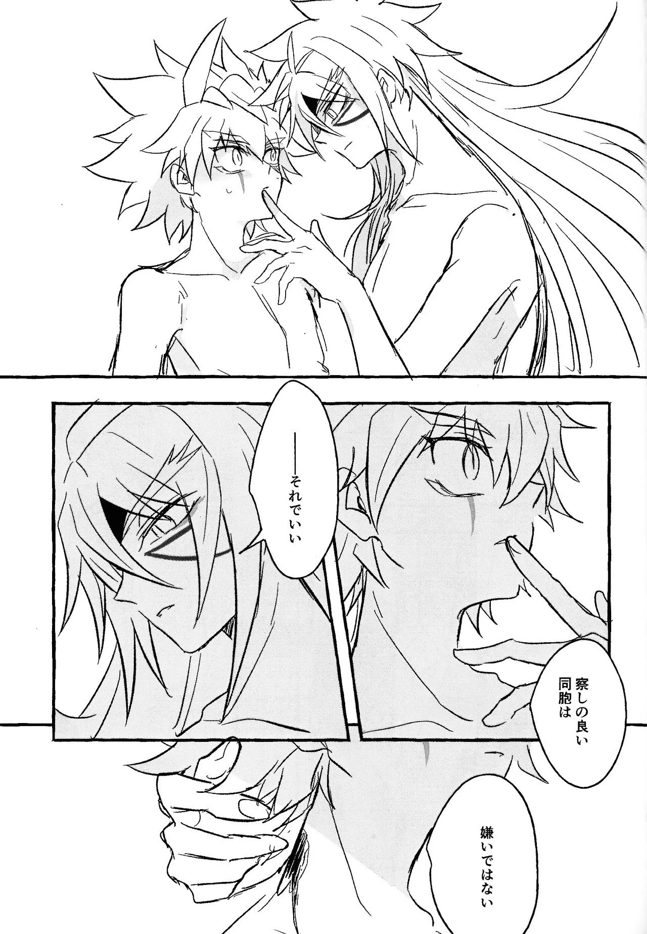[nerumanekin (Kurume)] 2023-2024 LOG (Yu-Gi-Oh! GO RUSH!!!) - Page 108