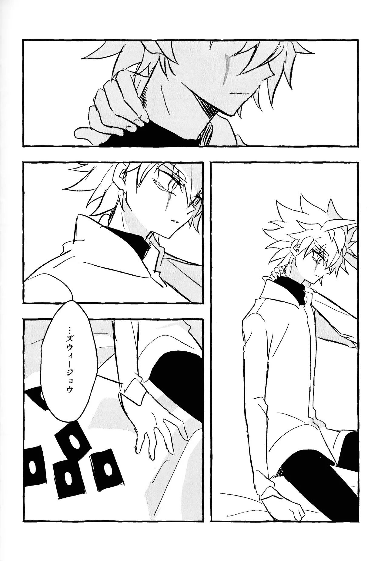 [nerumanekin (Kurume)] 2023-2024 LOG (Yu-Gi-Oh! GO RUSH!!!) - Page 109