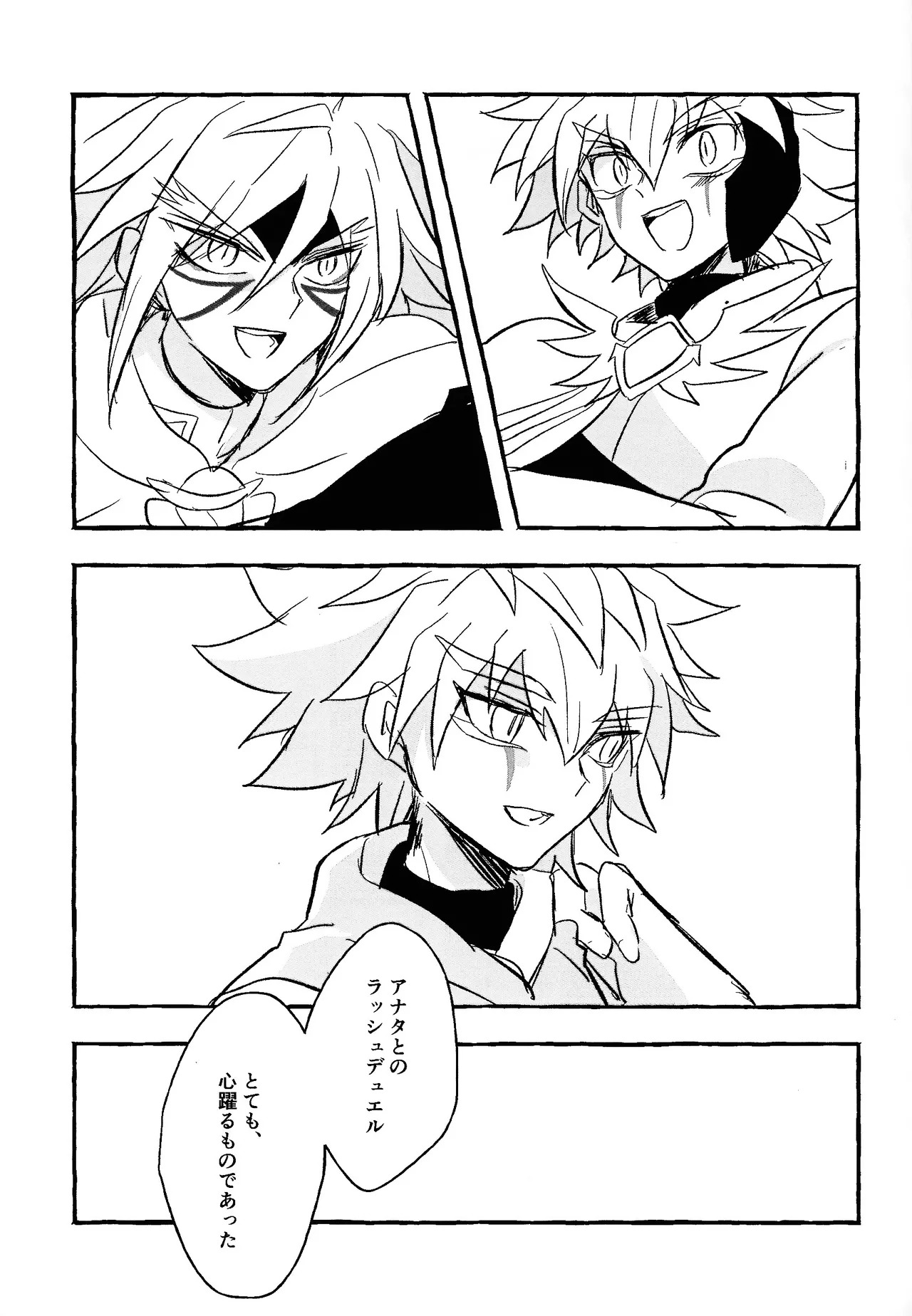 [nerumanekin (Kurume)] 2023-2024 LOG (Yu-Gi-Oh! GO RUSH!!!) - Page 110