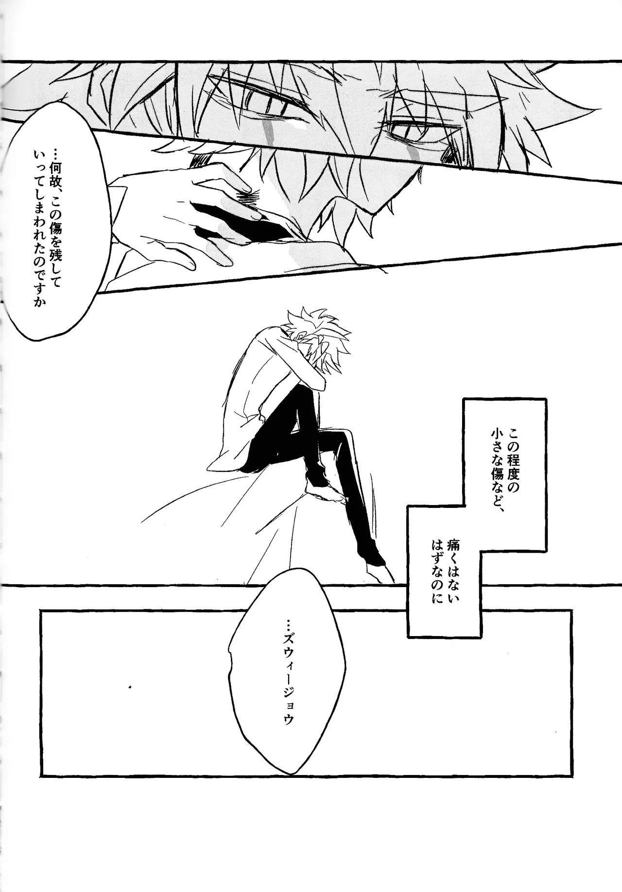 [nerumanekin (Kurume)] 2023-2024 LOG (Yu-Gi-Oh! GO RUSH!!!) - Page 111