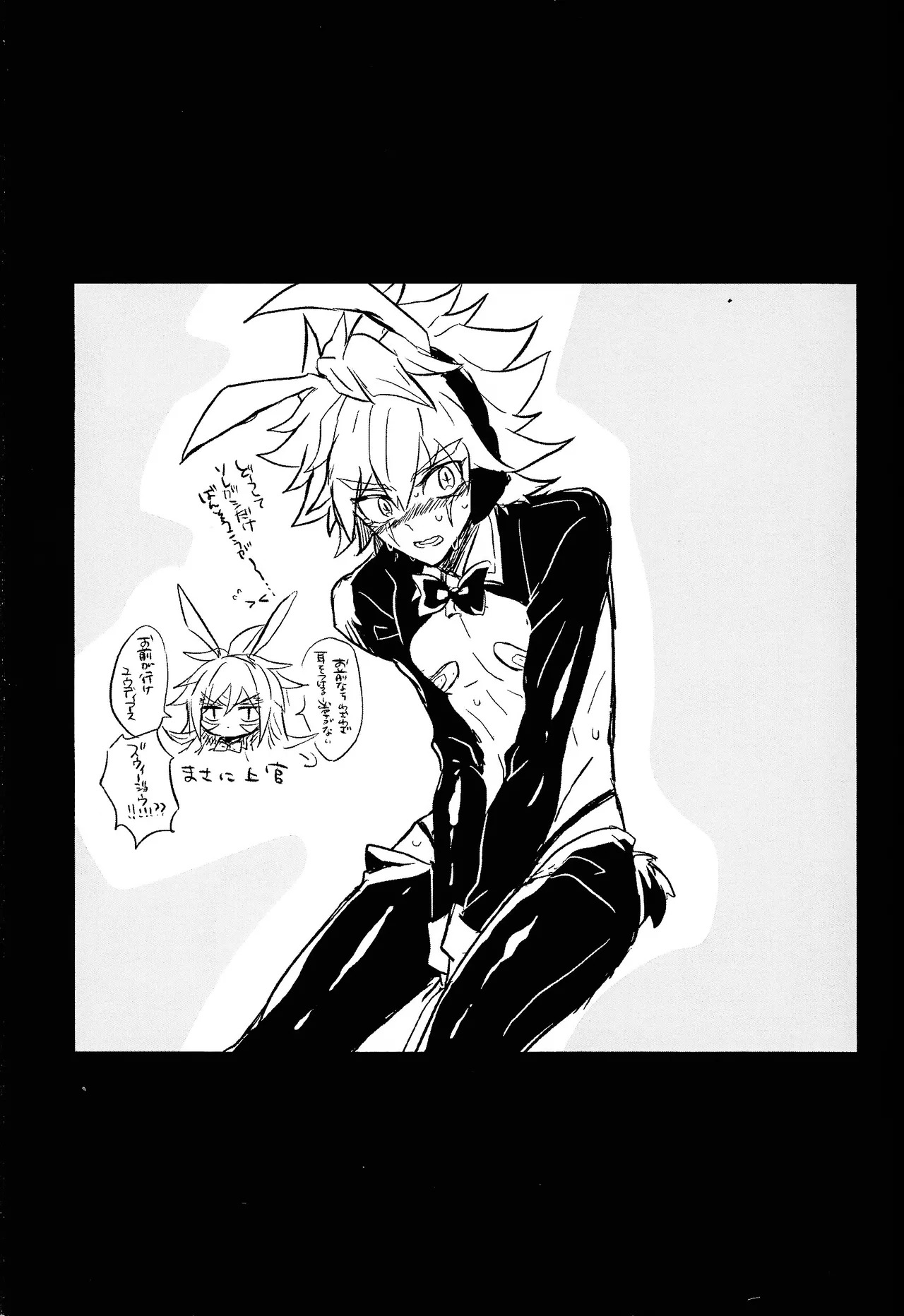 [nerumanekin (Kurume)] 2023-2024 LOG (Yu-Gi-Oh! GO RUSH!!!) - Page 26