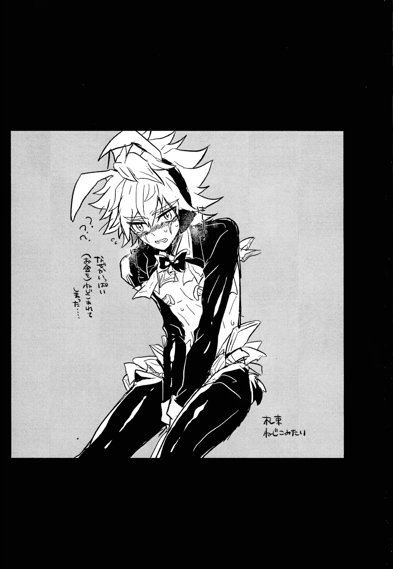 [nerumanekin (Kurume)] 2023-2024 LOG (Yu-Gi-Oh! GO RUSH!!!) - Page 27