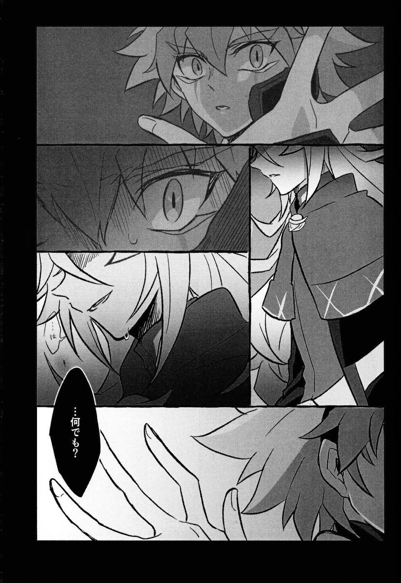 [nerumanekin (Kurume)] 2023-2024 LOG (Yu-Gi-Oh! GO RUSH!!!) - Page 32