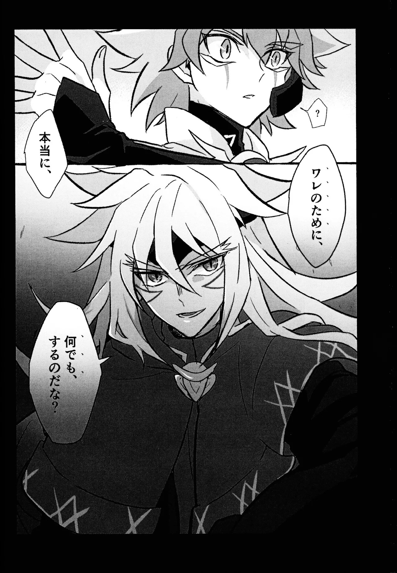 [nerumanekin (Kurume)] 2023-2024 LOG (Yu-Gi-Oh! GO RUSH!!!) - Page 33