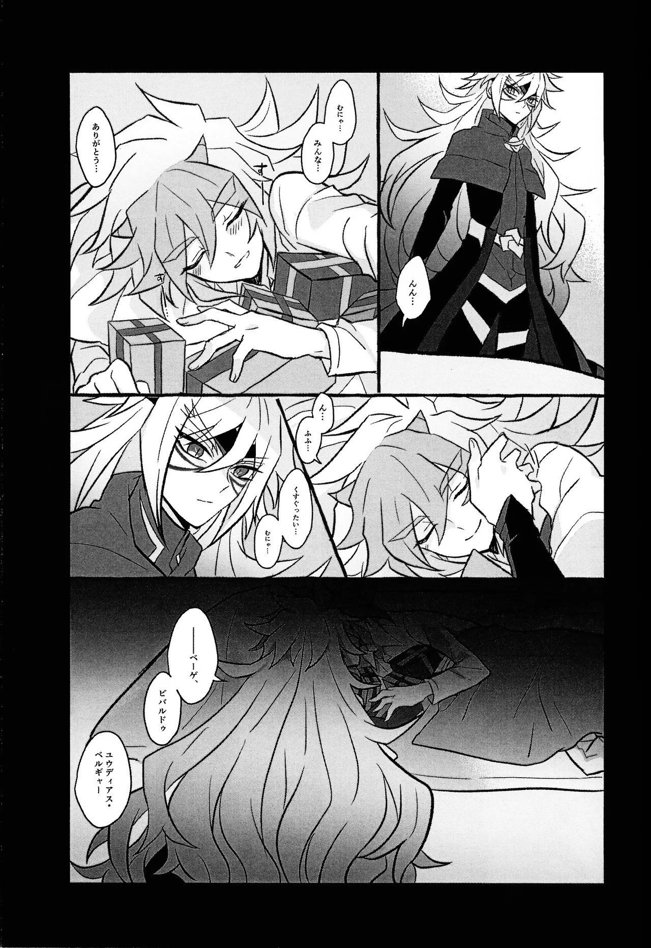 [nerumanekin (Kurume)] 2023-2024 LOG (Yu-Gi-Oh! GO RUSH!!!) - Page 38