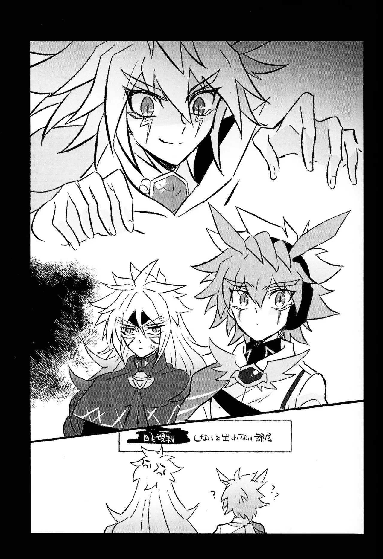 [nerumanekin (Kurume)] 2023-2024 LOG (Yu-Gi-Oh! GO RUSH!!!) - Page 44