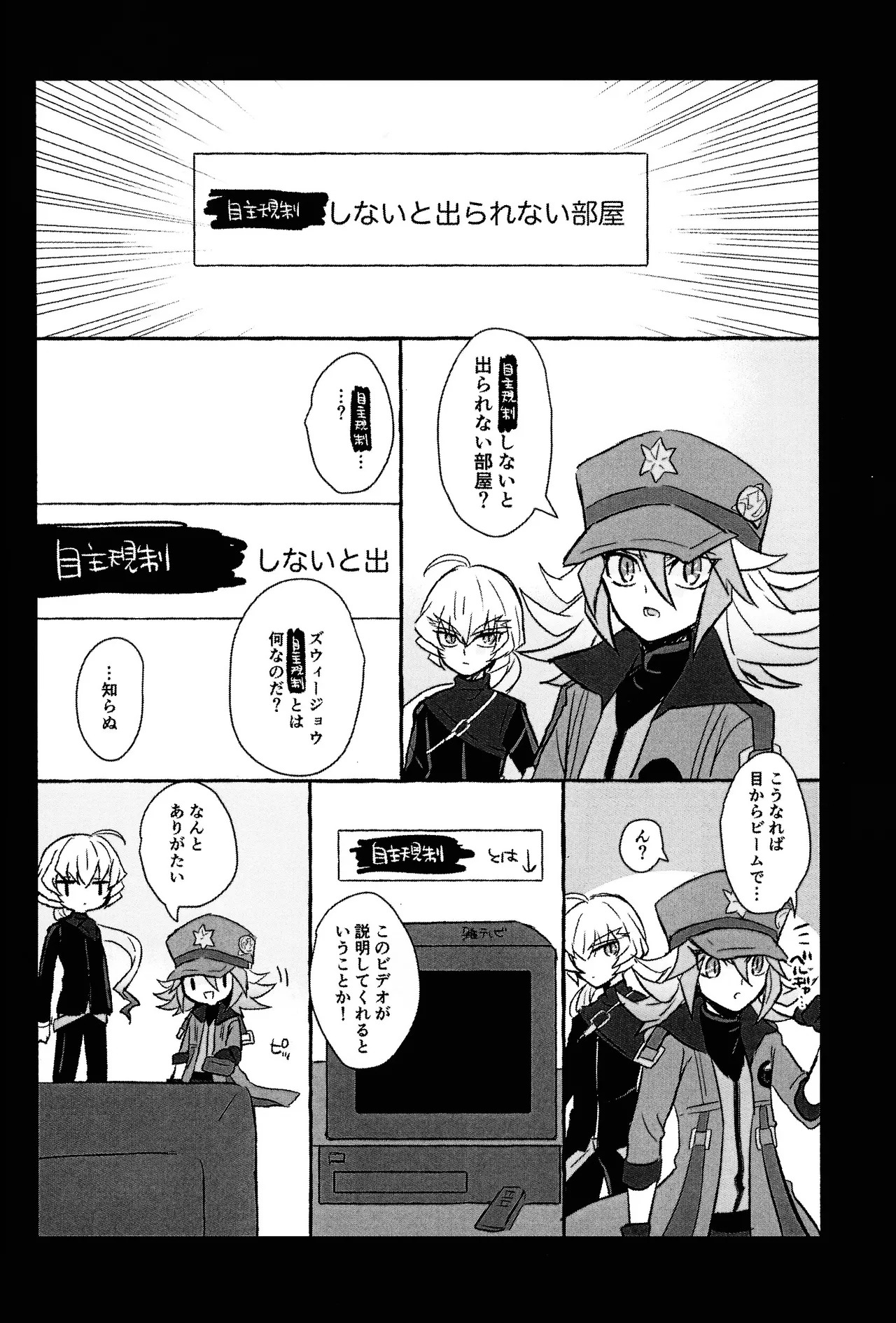 [nerumanekin (Kurume)] 2023-2024 LOG (Yu-Gi-Oh! GO RUSH!!!) - Page 45
