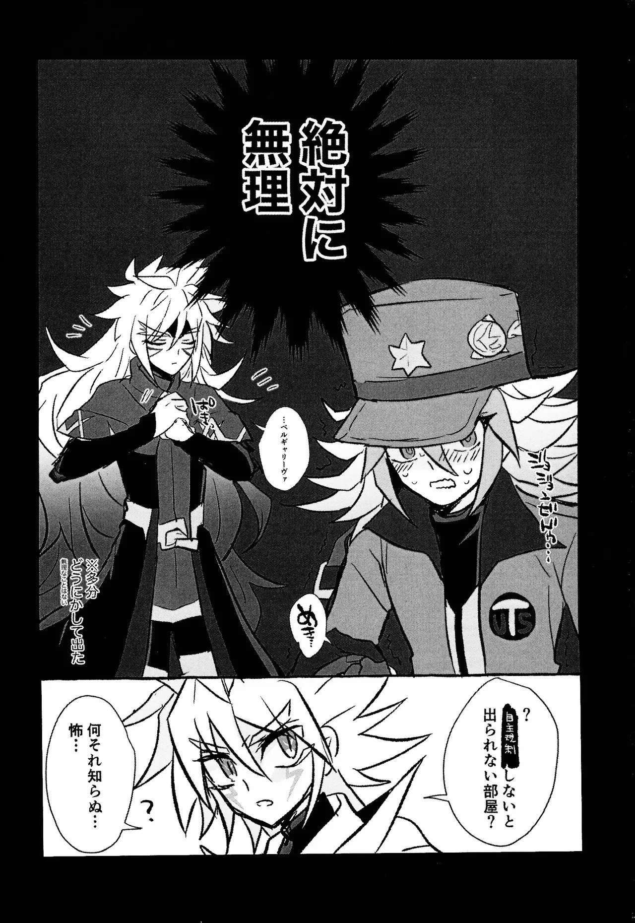 [nerumanekin (Kurume)] 2023-2024 LOG (Yu-Gi-Oh! GO RUSH!!!) - Page 47