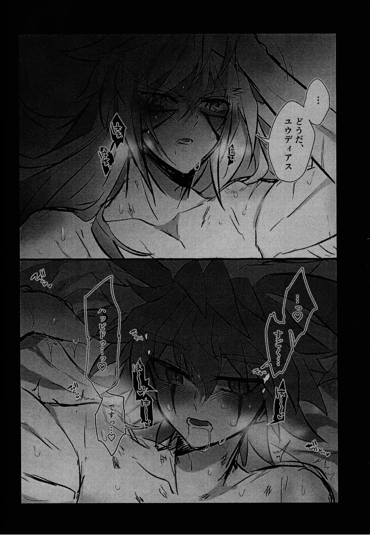 [nerumanekin (Kurume)] 2023-2024 LOG (Yu-Gi-Oh! GO RUSH!!!) - Page 49