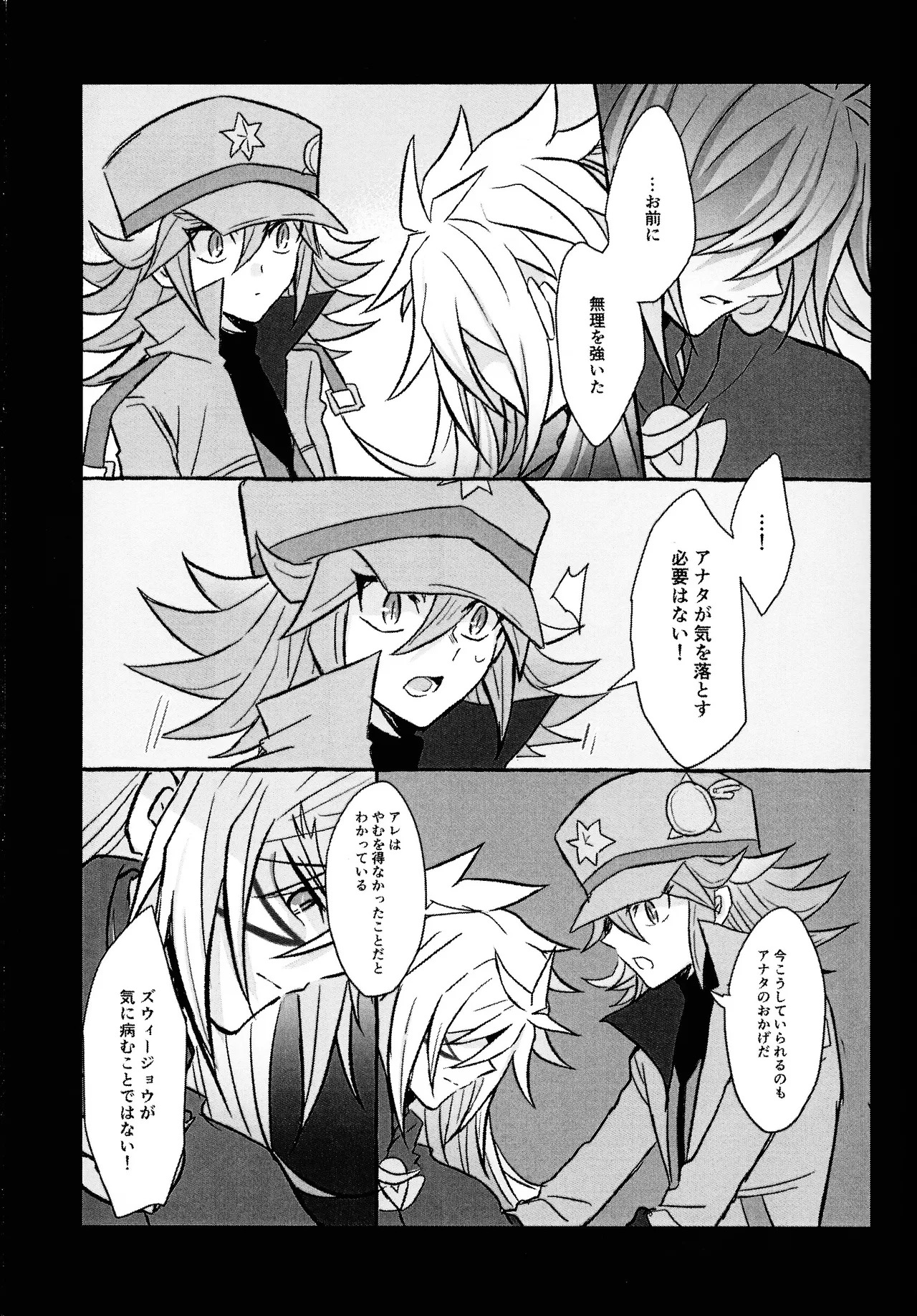 [nerumanekin (Kurume)] 2023-2024 LOG (Yu-Gi-Oh! GO RUSH!!!) - Page 54