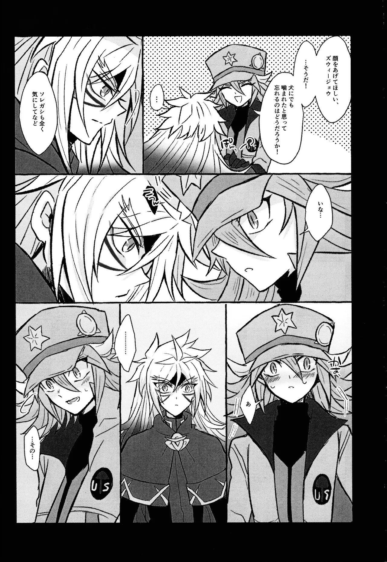 [nerumanekin (Kurume)] 2023-2024 LOG (Yu-Gi-Oh! GO RUSH!!!) - Page 55