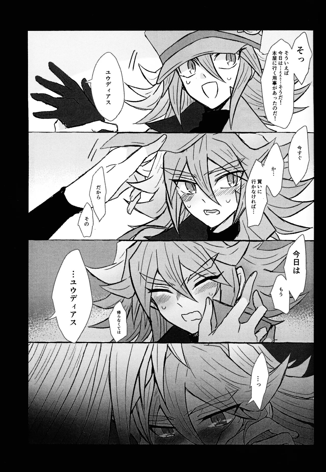 [nerumanekin (Kurume)] 2023-2024 LOG (Yu-Gi-Oh! GO RUSH!!!) - Page 56