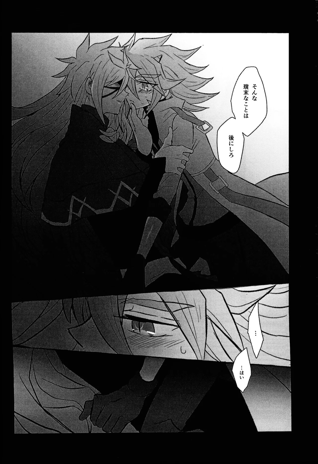 [nerumanekin (Kurume)] 2023-2024 LOG (Yu-Gi-Oh! GO RUSH!!!) - Page 57