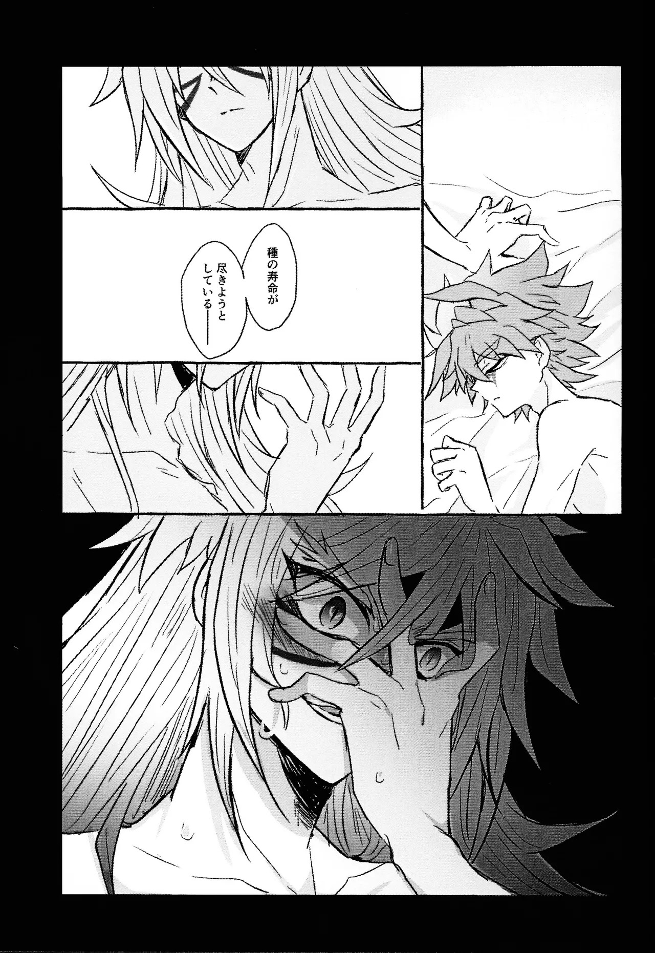 [nerumanekin (Kurume)] 2023-2024 LOG (Yu-Gi-Oh! GO RUSH!!!) - Page 60