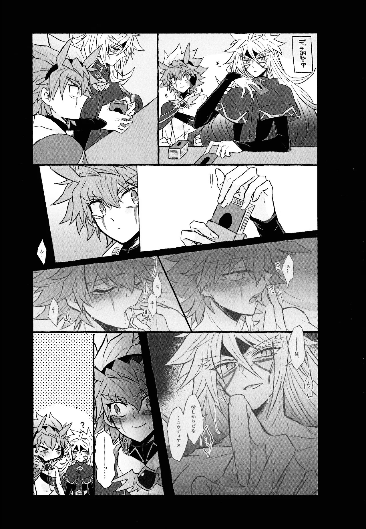 [nerumanekin (Kurume)] 2023-2024 LOG (Yu-Gi-Oh! GO RUSH!!!) - Page 69