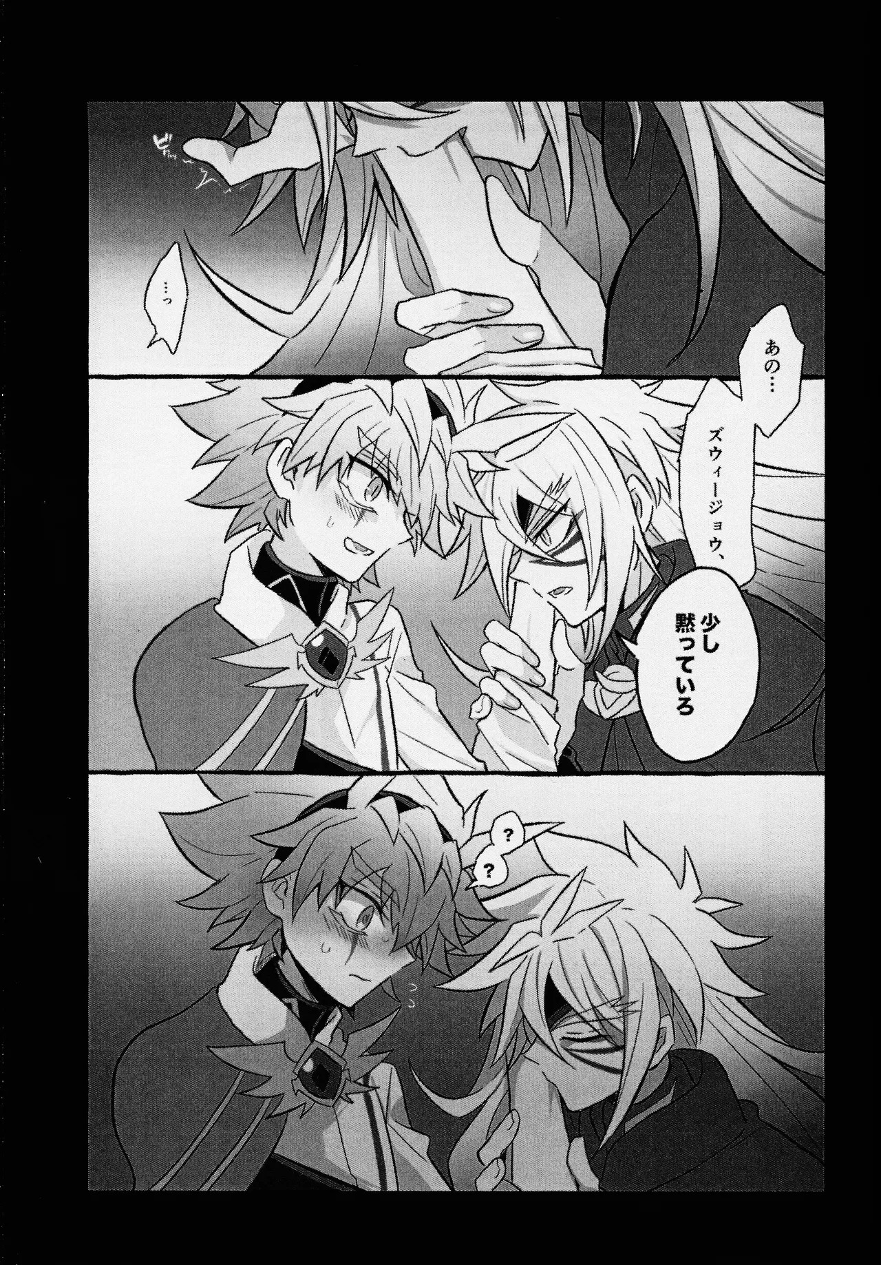 [nerumanekin (Kurume)] 2023-2024 LOG (Yu-Gi-Oh! GO RUSH!!!) - Page 72