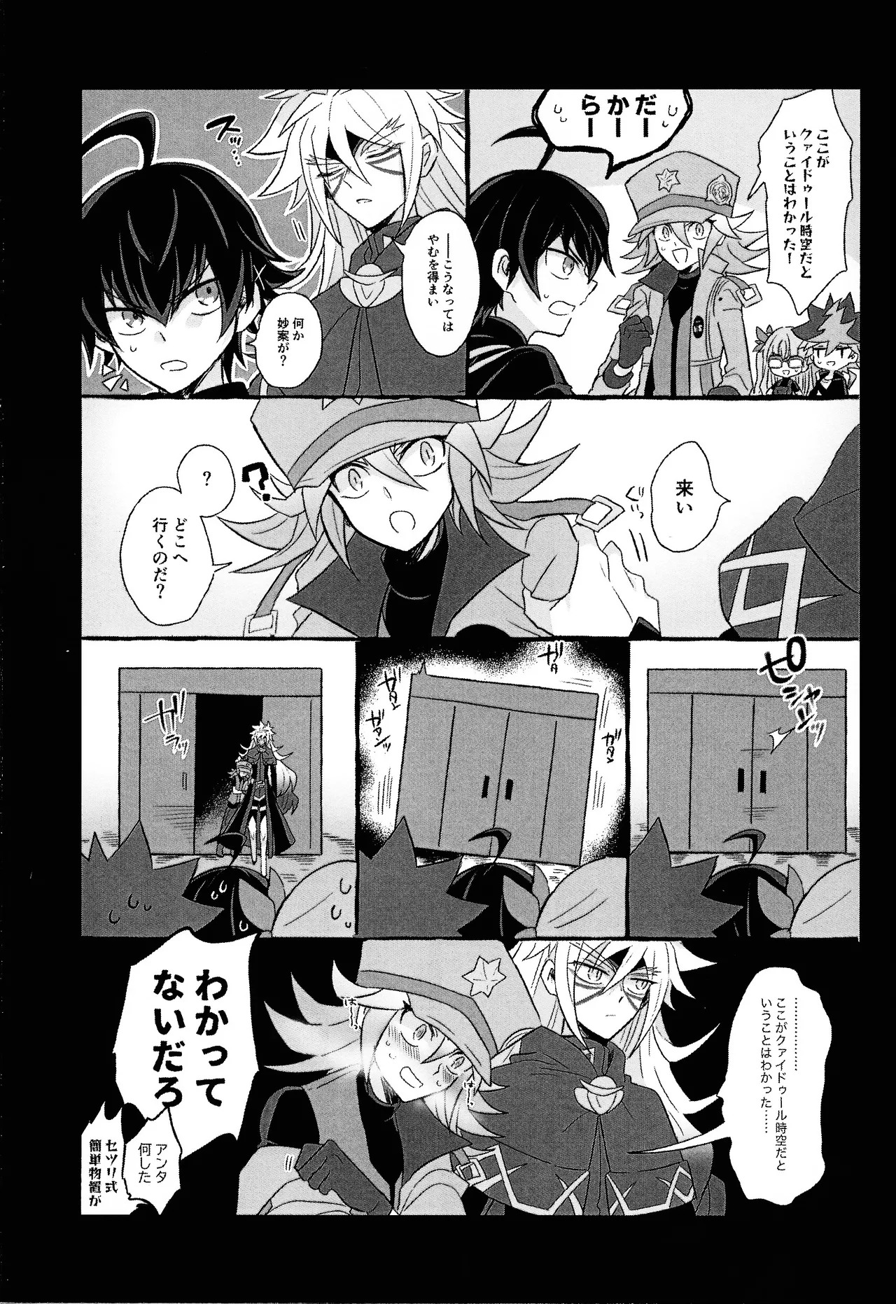 [nerumanekin (Kurume)] 2023-2024 LOG (Yu-Gi-Oh! GO RUSH!!!) - Page 74