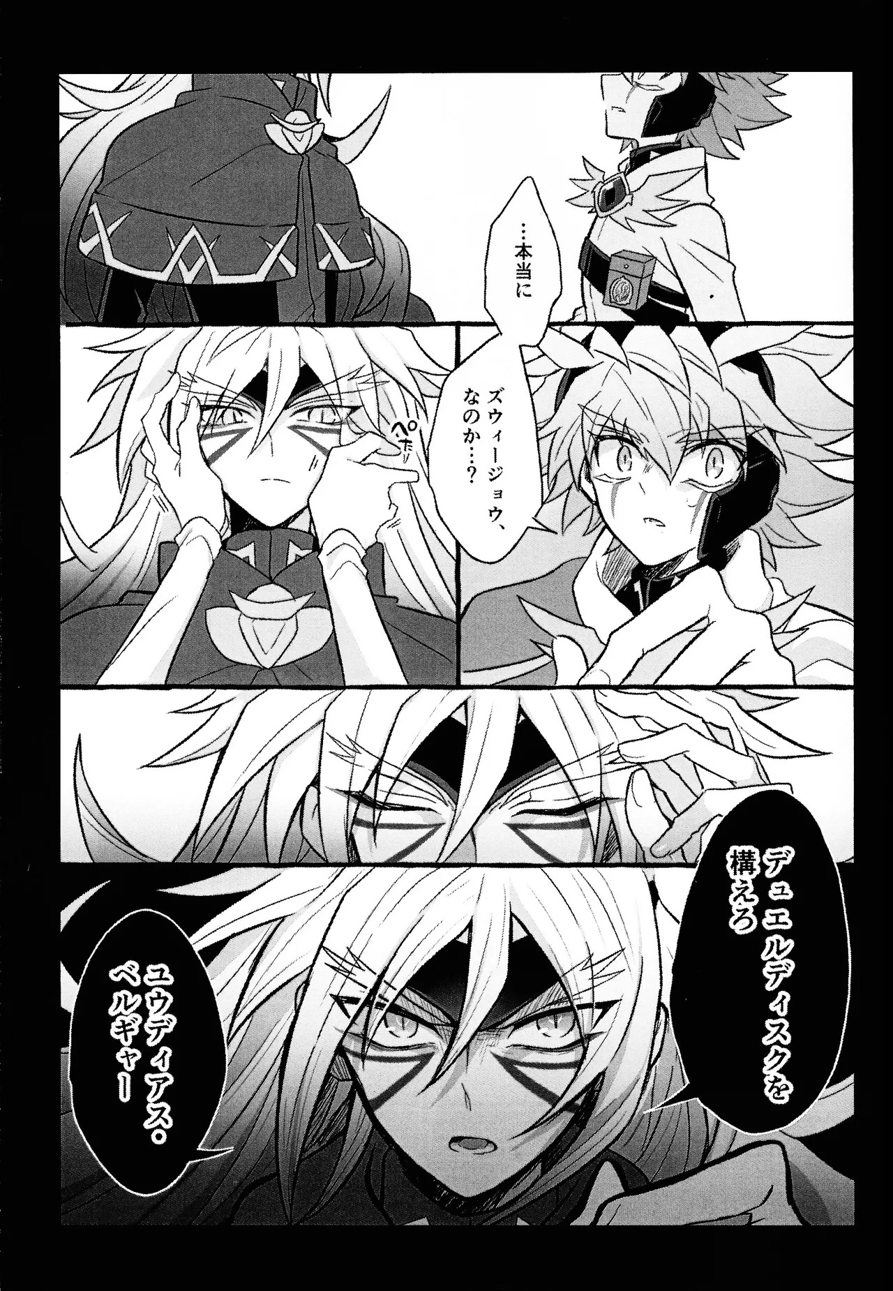 [nerumanekin (Kurume)] 2023-2024 LOG (Yu-Gi-Oh! GO RUSH!!!) - Page 78