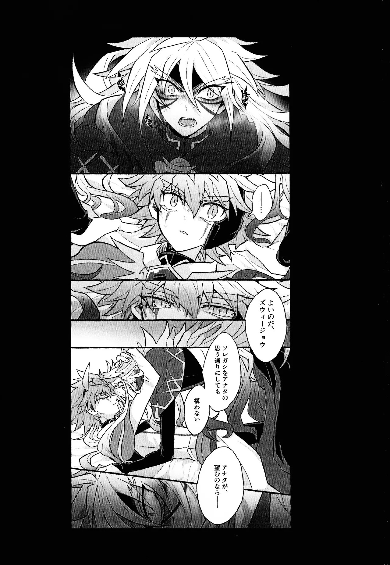 [nerumanekin (Kurume)] 2023-2024 LOG (Yu-Gi-Oh! GO RUSH!!!) - Page 79