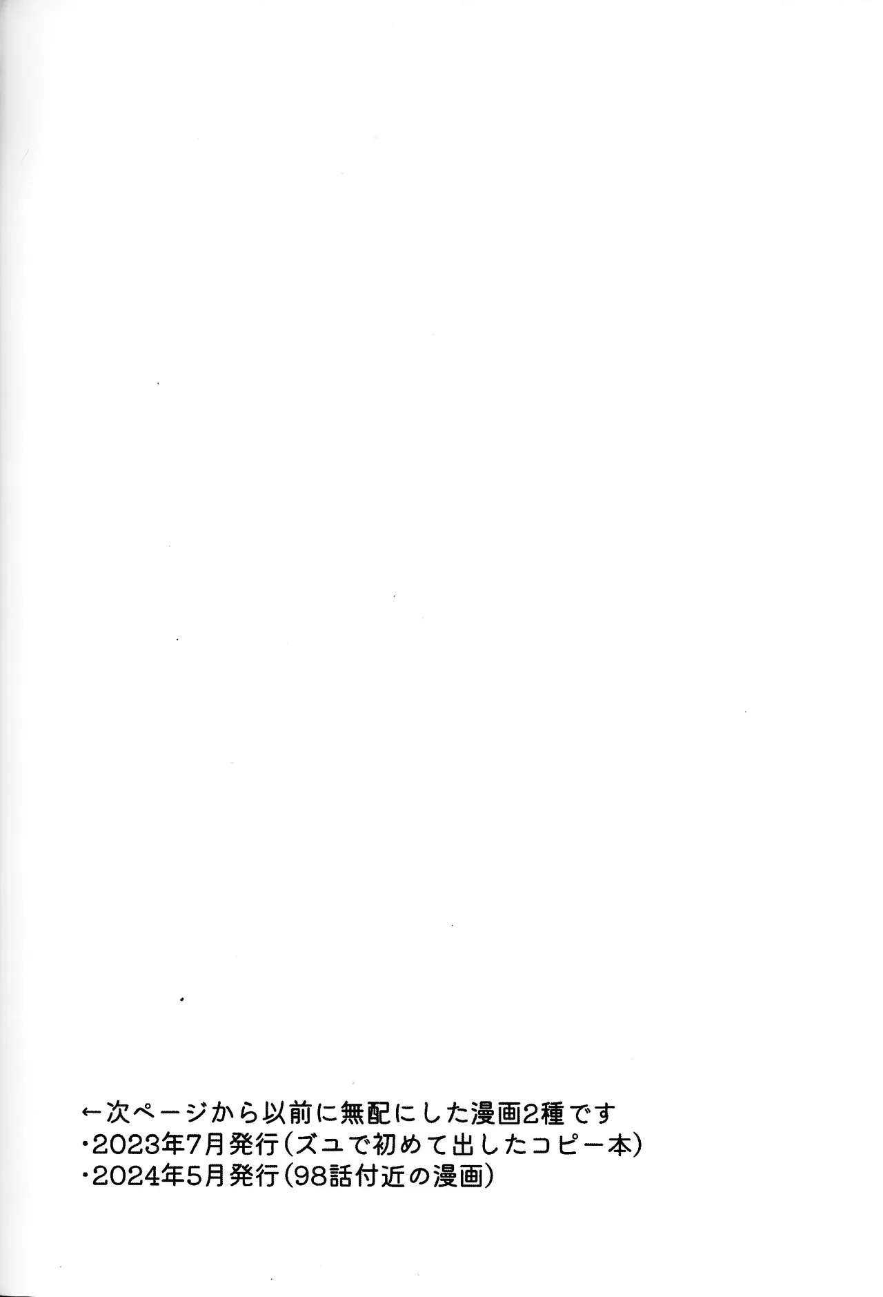 [nerumanekin (Kurume)] 2023-2024 LOG (Yu-Gi-Oh! GO RUSH!!!) - Page 93
