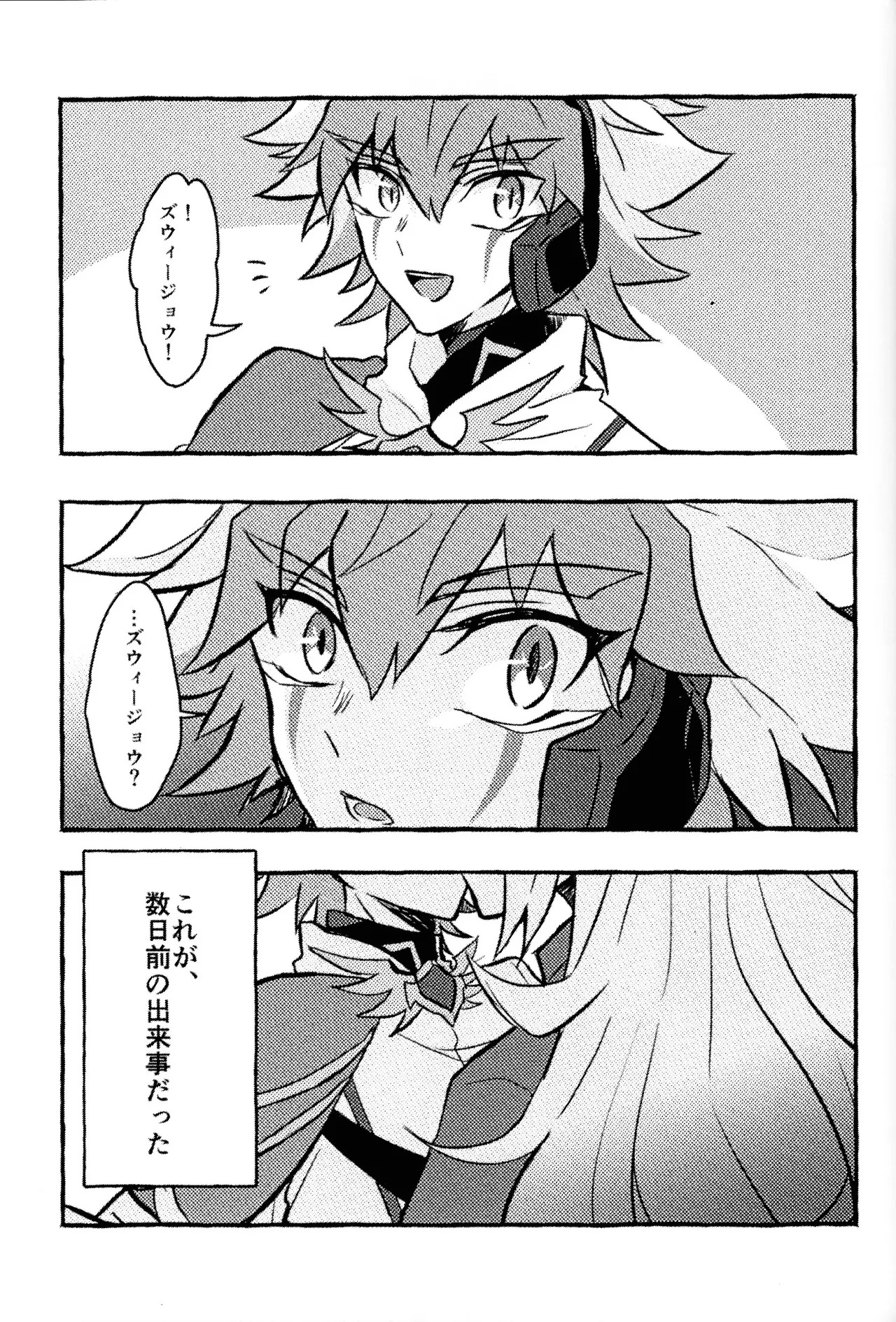 [nerumanekin (Kurume)] 2023-2024 LOG (Yu-Gi-Oh! GO RUSH!!!) - Page 94