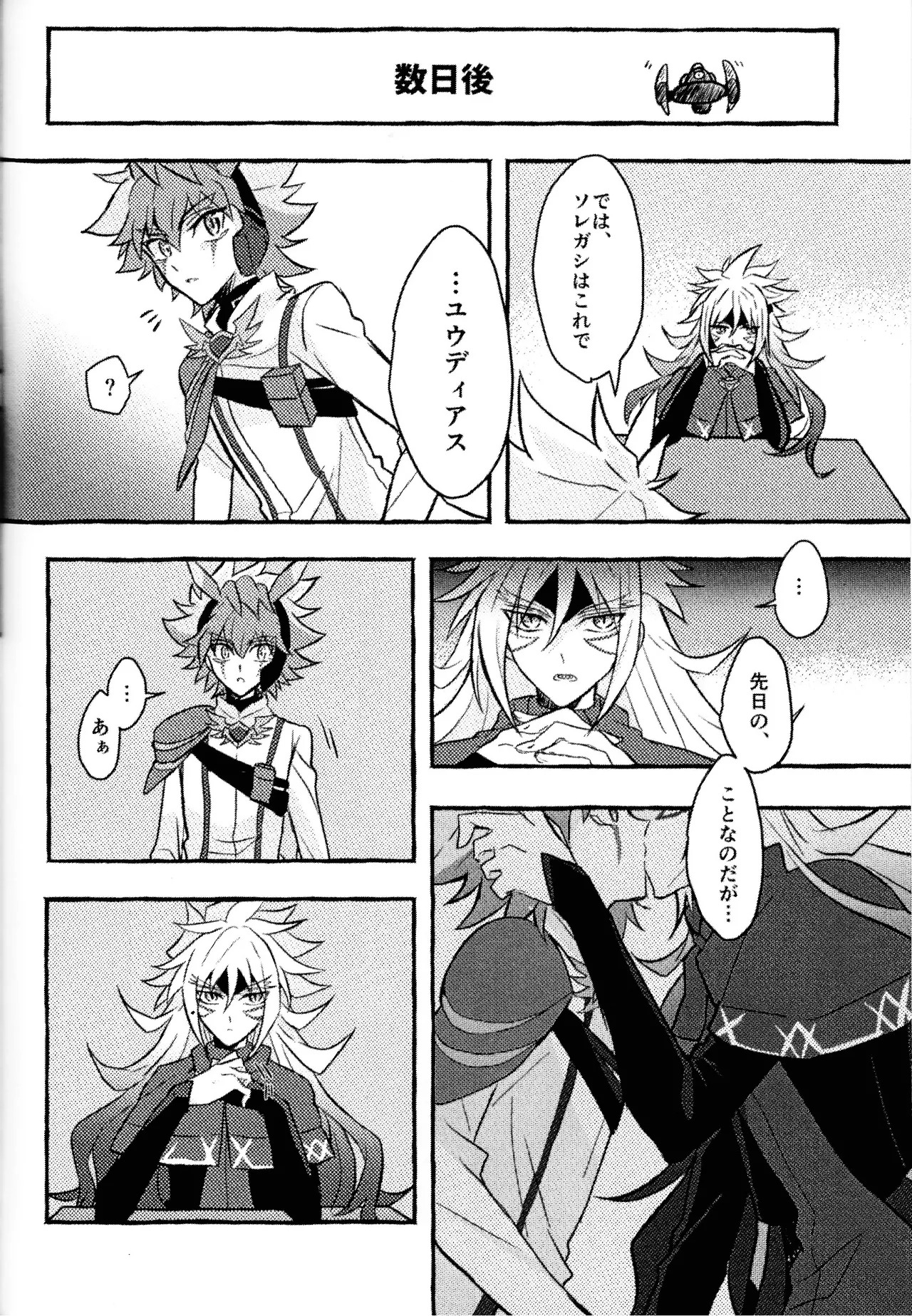 [nerumanekin (Kurume)] 2023-2024 LOG (Yu-Gi-Oh! GO RUSH!!!) - Page 95