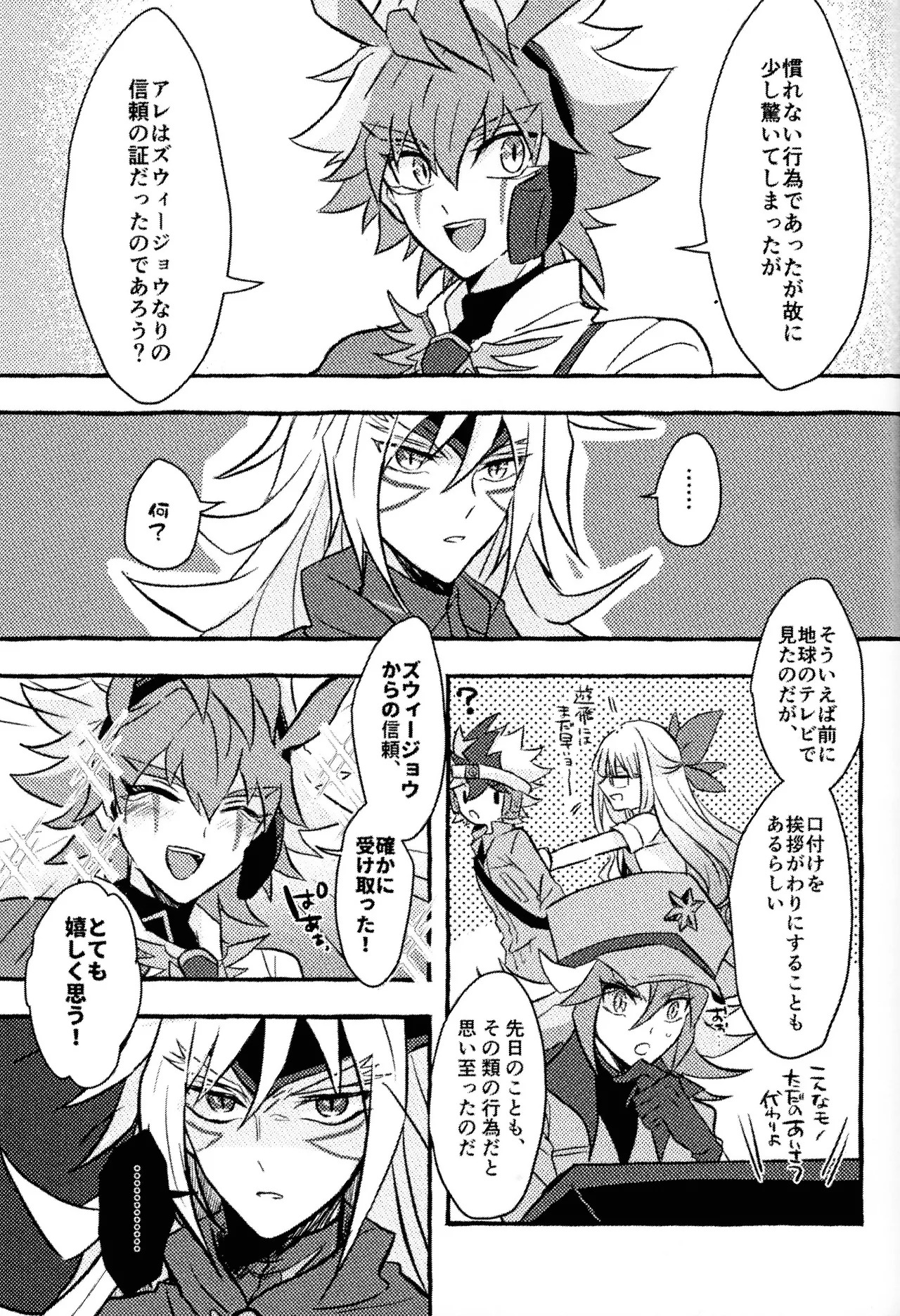 [nerumanekin (Kurume)] 2023-2024 LOG (Yu-Gi-Oh! GO RUSH!!!) - Page 96