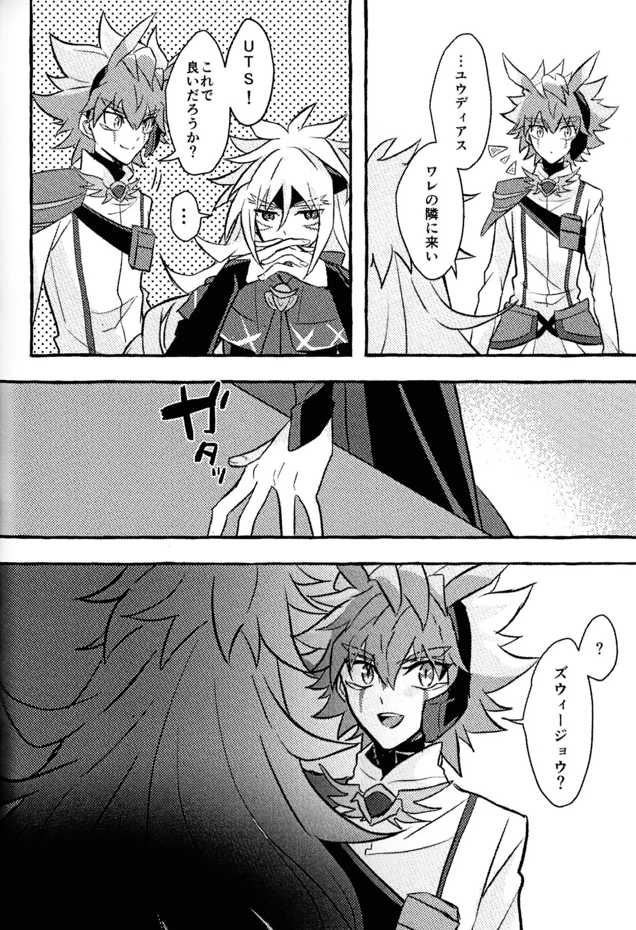 [nerumanekin (Kurume)] 2023-2024 LOG (Yu-Gi-Oh! GO RUSH!!!) - Page 97