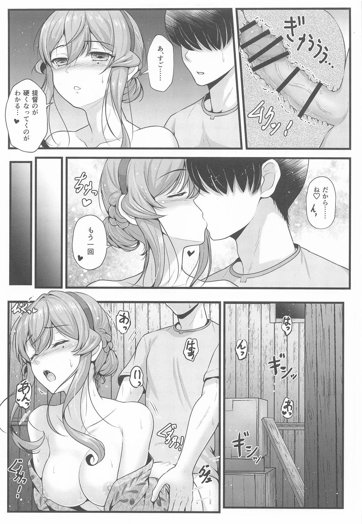 [Napier Sabre (Ryu-Akt)] ゴトと浴衣と夏祭り (艦隊これくしょん -艦これ-) - Page 12