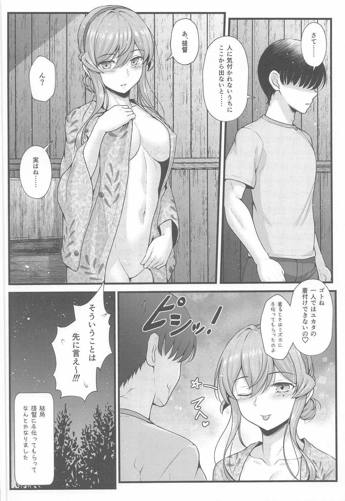 [Napier Sabre (Ryu-Akt)] ゴトと浴衣と夏祭り (艦隊これくしょん -艦これ-) - Page 17