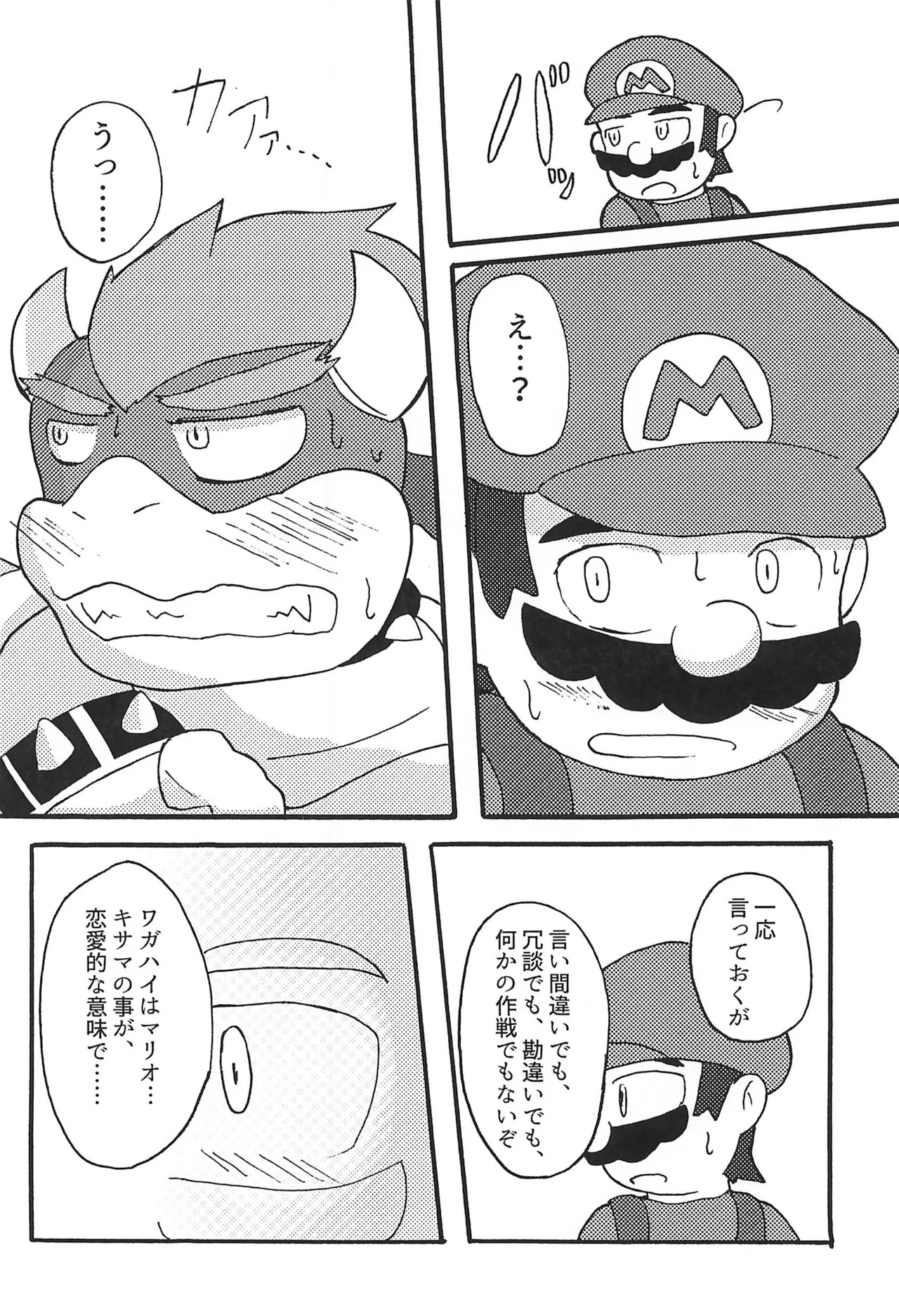 (Kansai Kemoket 10) [Amakaratou (Abumaru)] Sunao ni Naretara sono Toki wa... (Super Mario Bros.) - Page 10