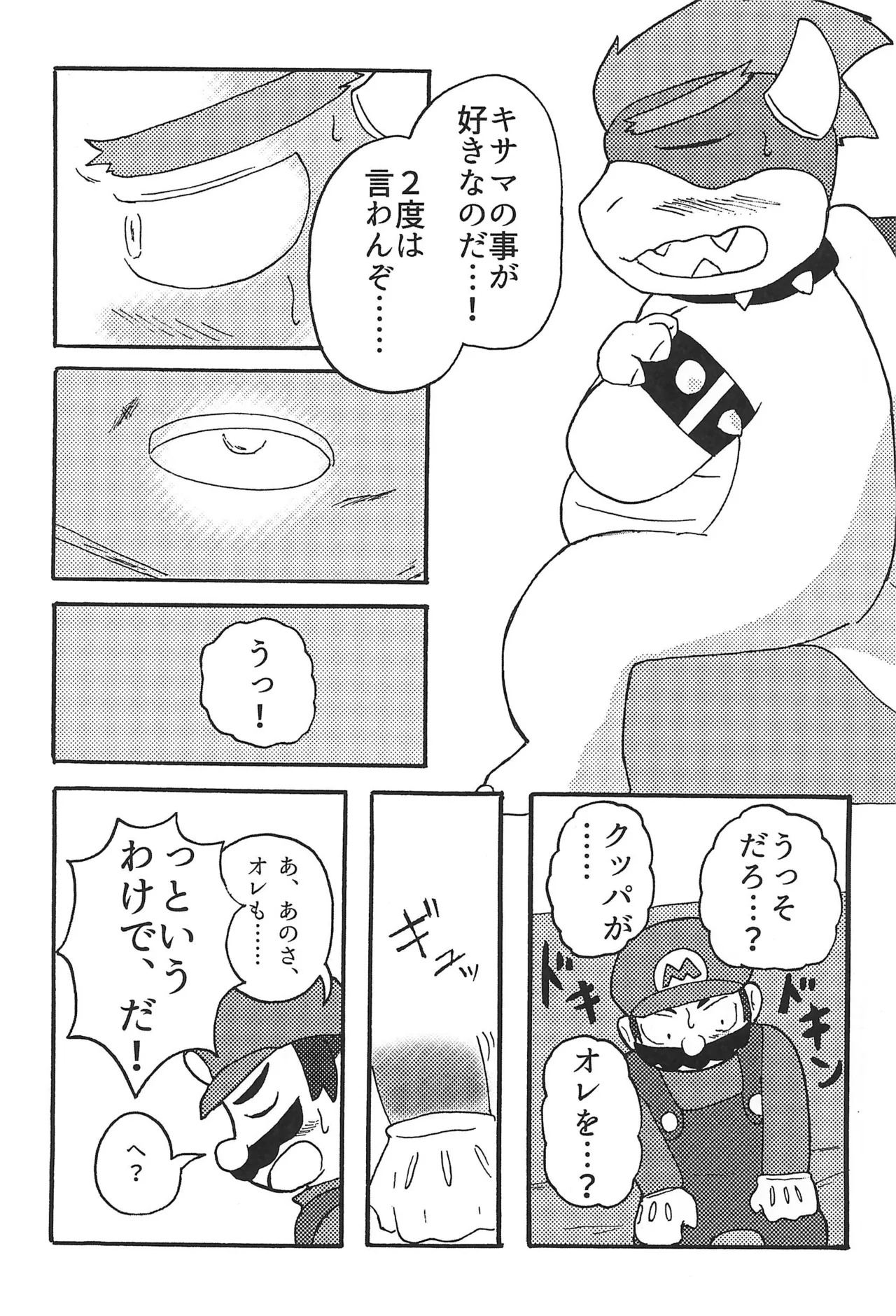 (Kansai Kemoket 10) [Amakaratou (Abumaru)] Sunao ni Naretara sono Toki wa... (Super Mario Bros.) - Page 11