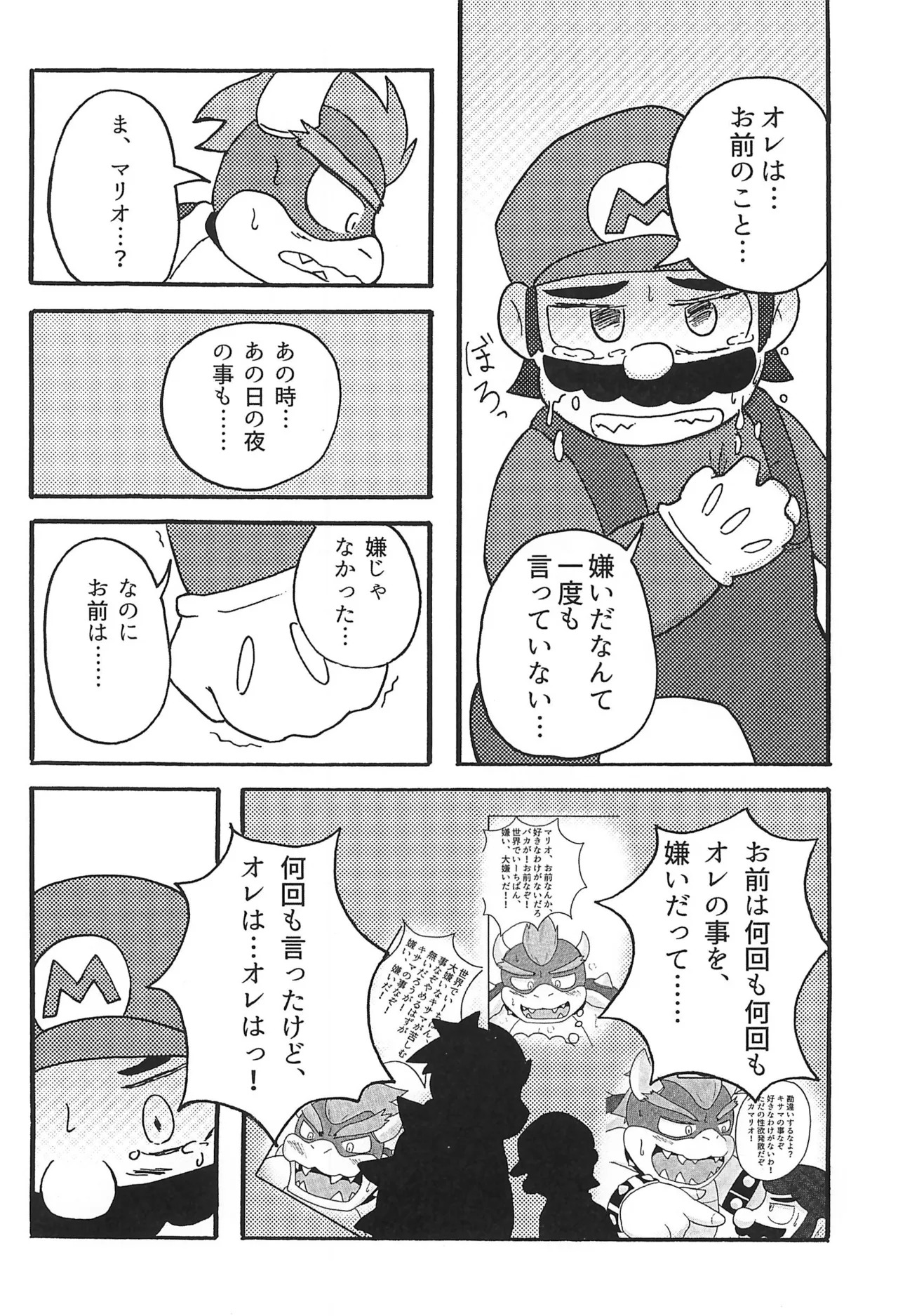 (Kansai Kemoket 10) [Amakaratou (Abumaru)] Sunao ni Naretara sono Toki wa... (Super Mario Bros.) - Page 14