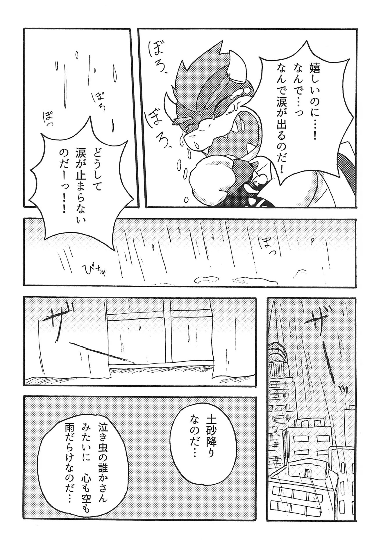 (Kansai Kemoket 10) [Amakaratou (Abumaru)] Sunao ni Naretara sono Toki wa... (Super Mario Bros.) - Page 17