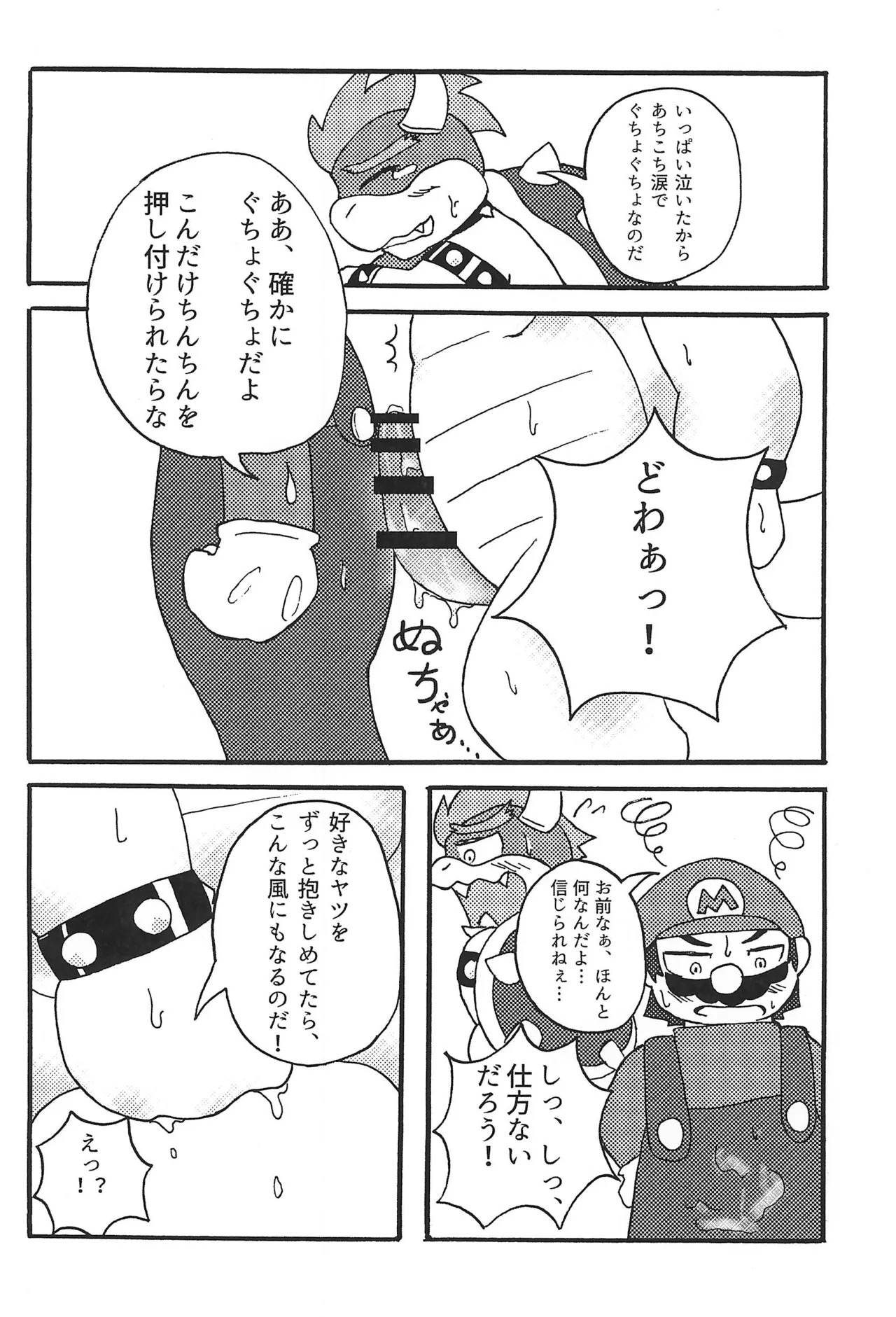 (Kansai Kemoket 10) [Amakaratou (Abumaru)] Sunao ni Naretara sono Toki wa... (Super Mario Bros.) - Page 18