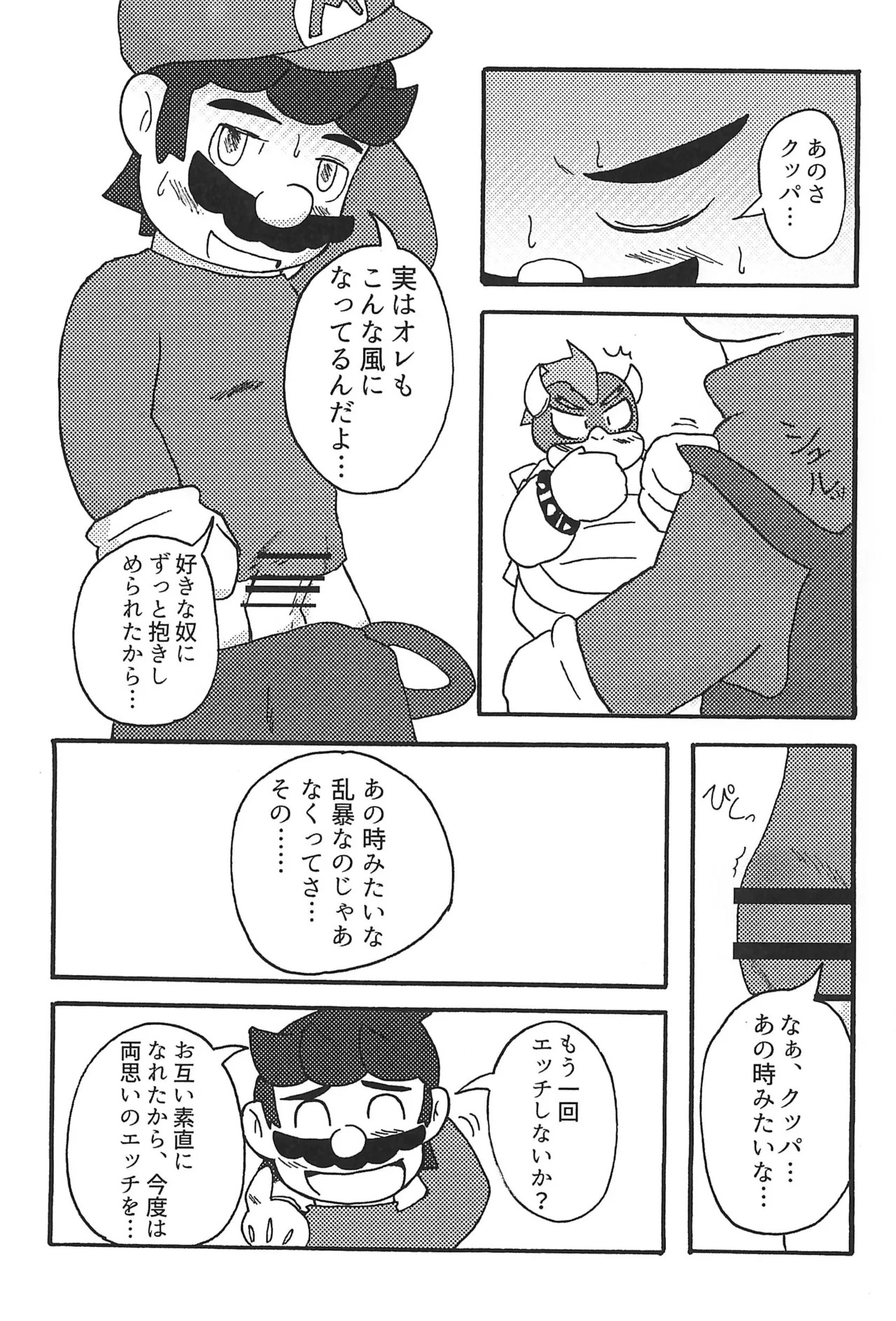 (Kansai Kemoket 10) [Amakaratou (Abumaru)] Sunao ni Naretara sono Toki wa... (Super Mario Bros.) - Page 19