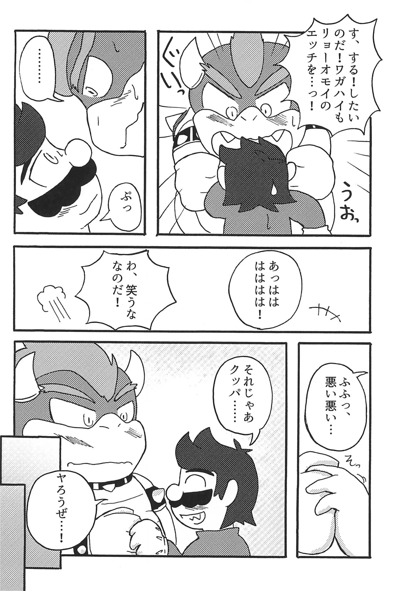 (Kansai Kemoket 10) [Amakaratou (Abumaru)] Sunao ni Naretara sono Toki wa... (Super Mario Bros.) - Page 20