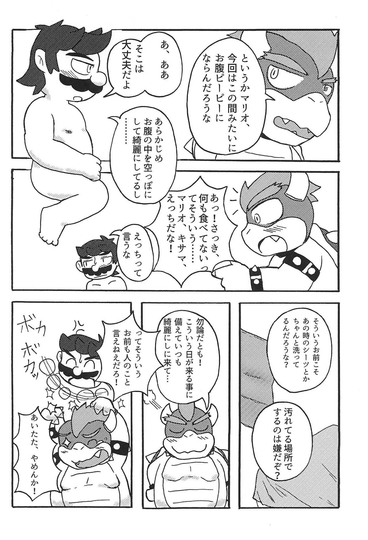 (Kansai Kemoket 10) [Amakaratou (Abumaru)] Sunao ni Naretara sono Toki wa... (Super Mario Bros.) - Page 24
